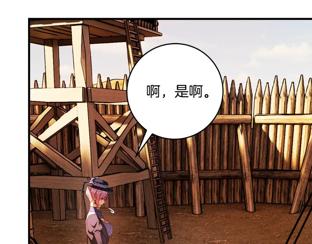 第17话 战前小插曲 第99页