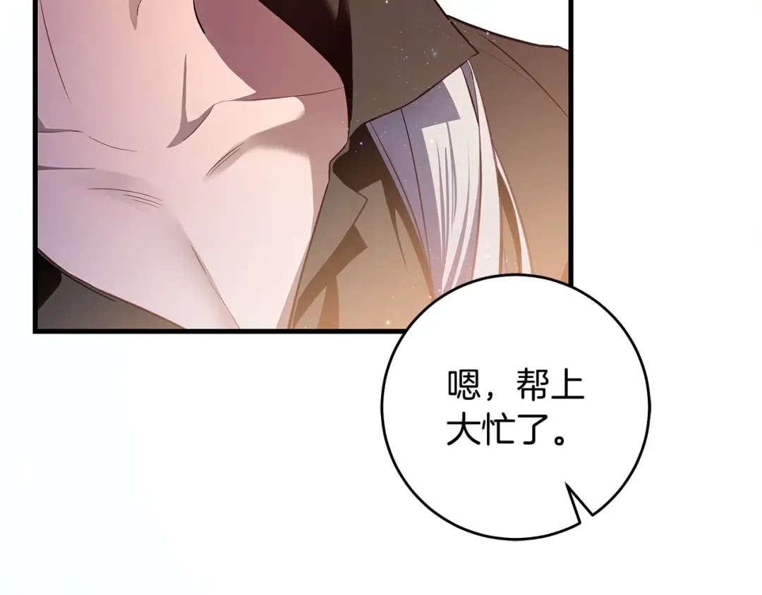 第18话 梦见他对我微笑 第107页