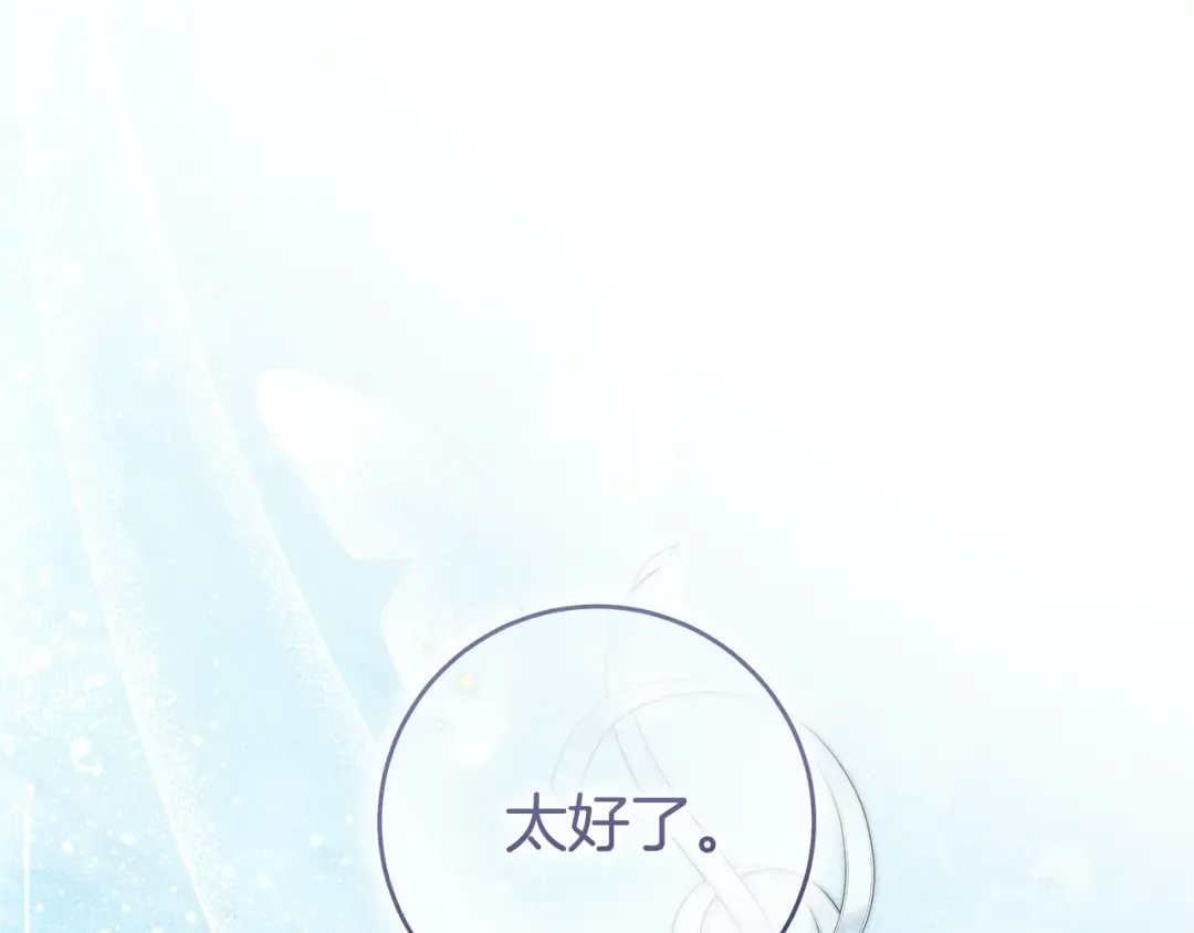 第18话 梦见他对我微笑 第108页