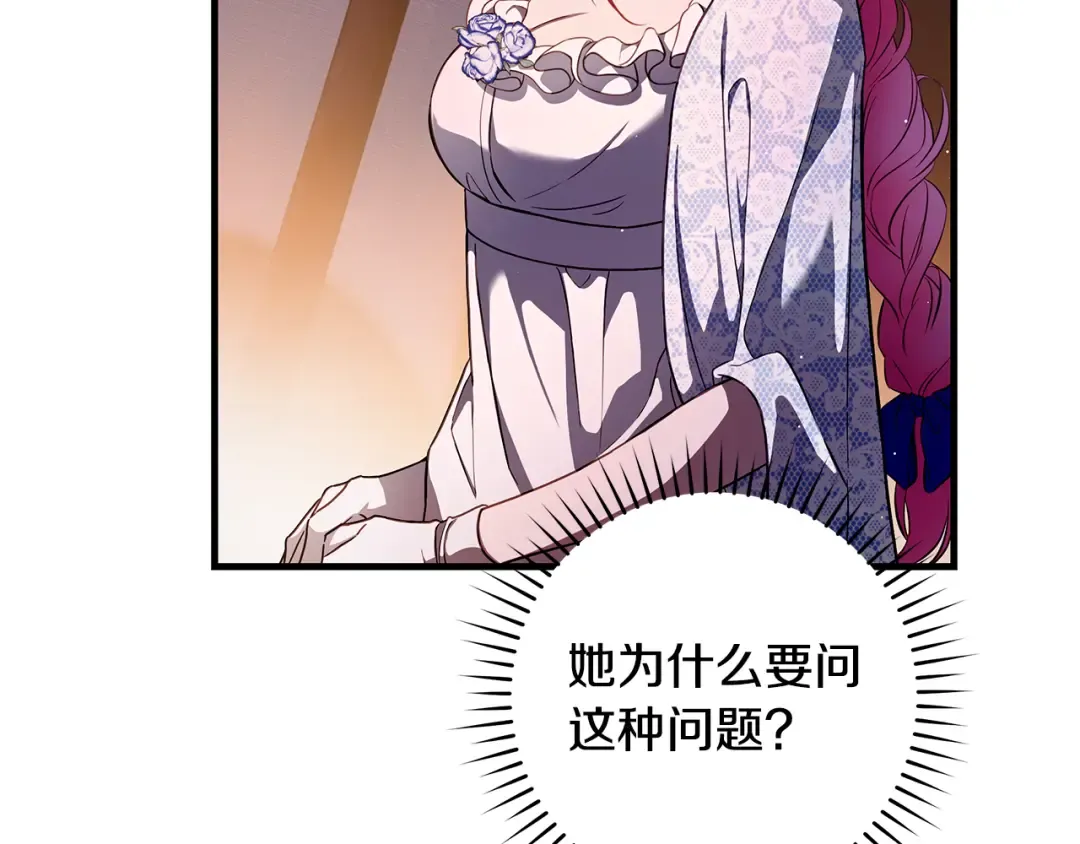 第18话 梦见他对我微笑 第101页