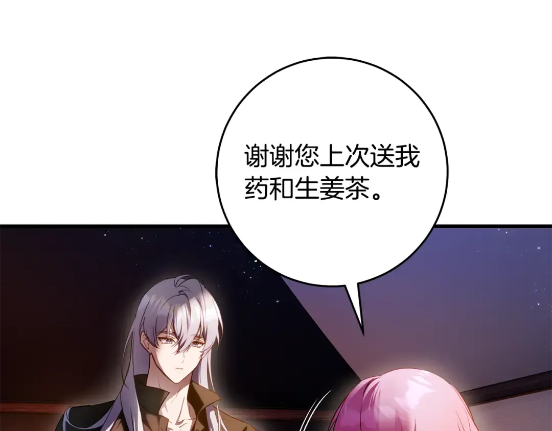 第18话 梦见他对我微笑 第103页