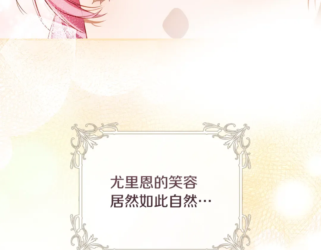 第18话 梦见他对我微笑 第115页