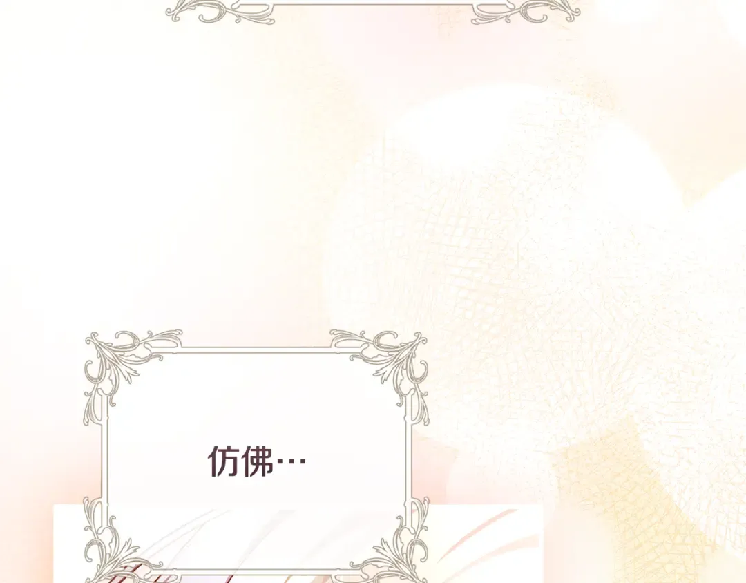 第18话 梦见他对我微笑 第116页