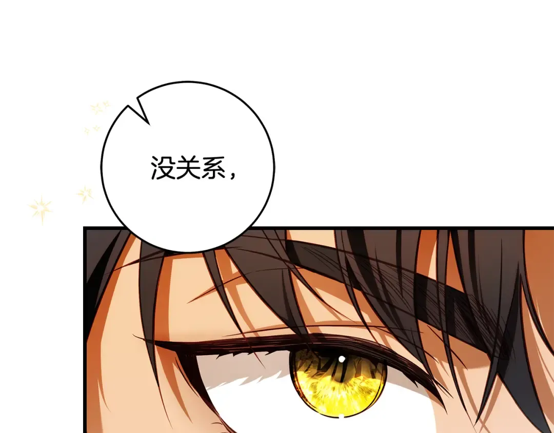 第18话 梦见他对我微笑 第11页