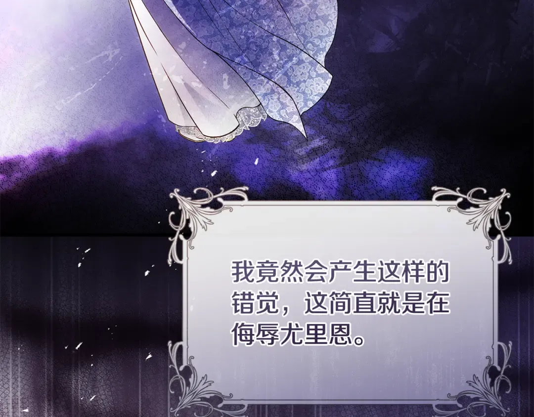 第18话 梦见他对我微笑 第125页