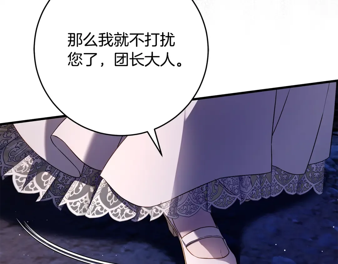 第18话 梦见他对我微笑 第127页