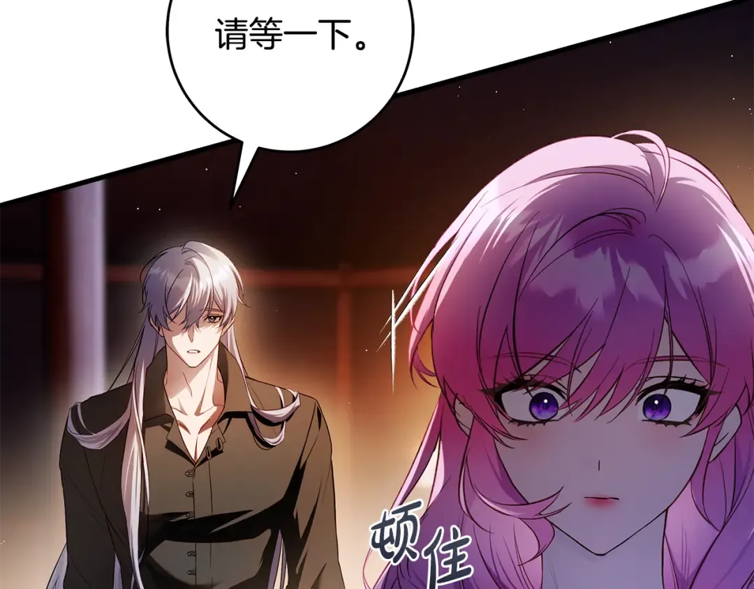 第18话 梦见他对我微笑 第129页