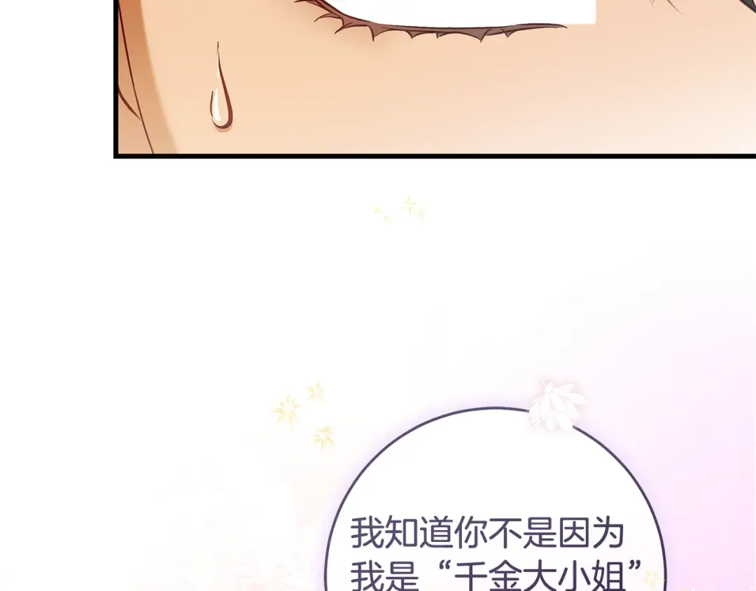 第18话 梦见他对我微笑 第12页