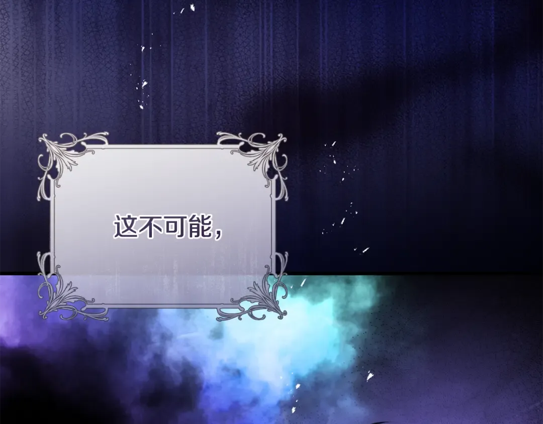 第18话 梦见他对我微笑 第123页