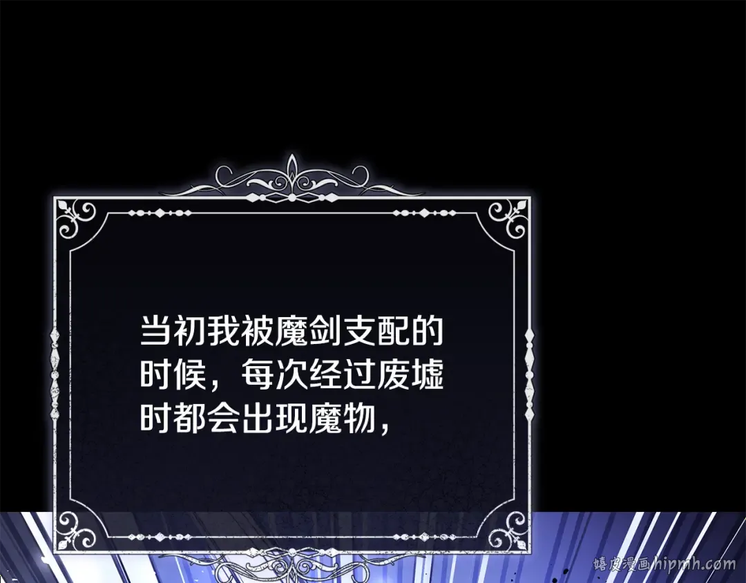 第18话 梦见他对我微笑 第136页