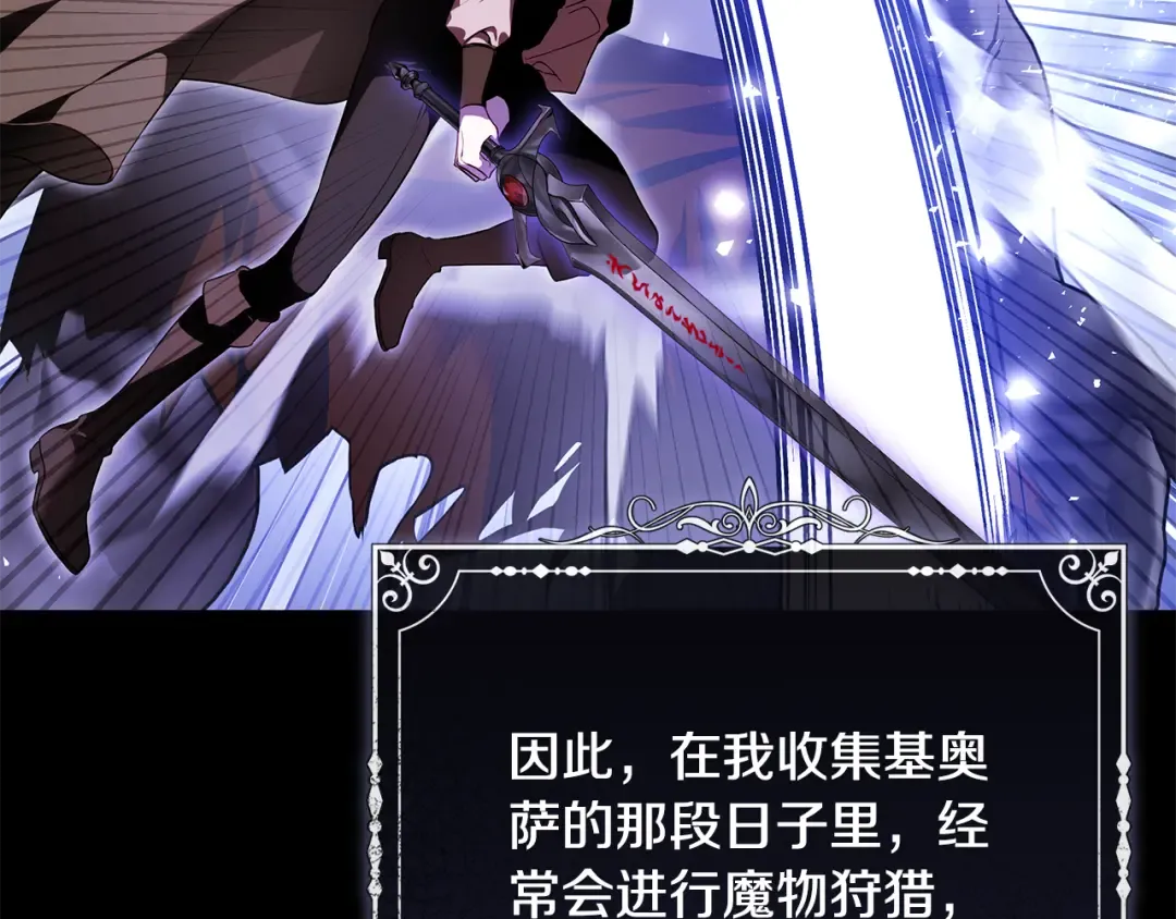 第18话 梦见他对我微笑 第138页