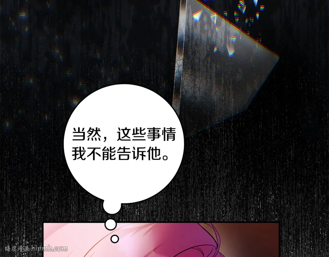 第18话 梦见他对我微笑 第144页