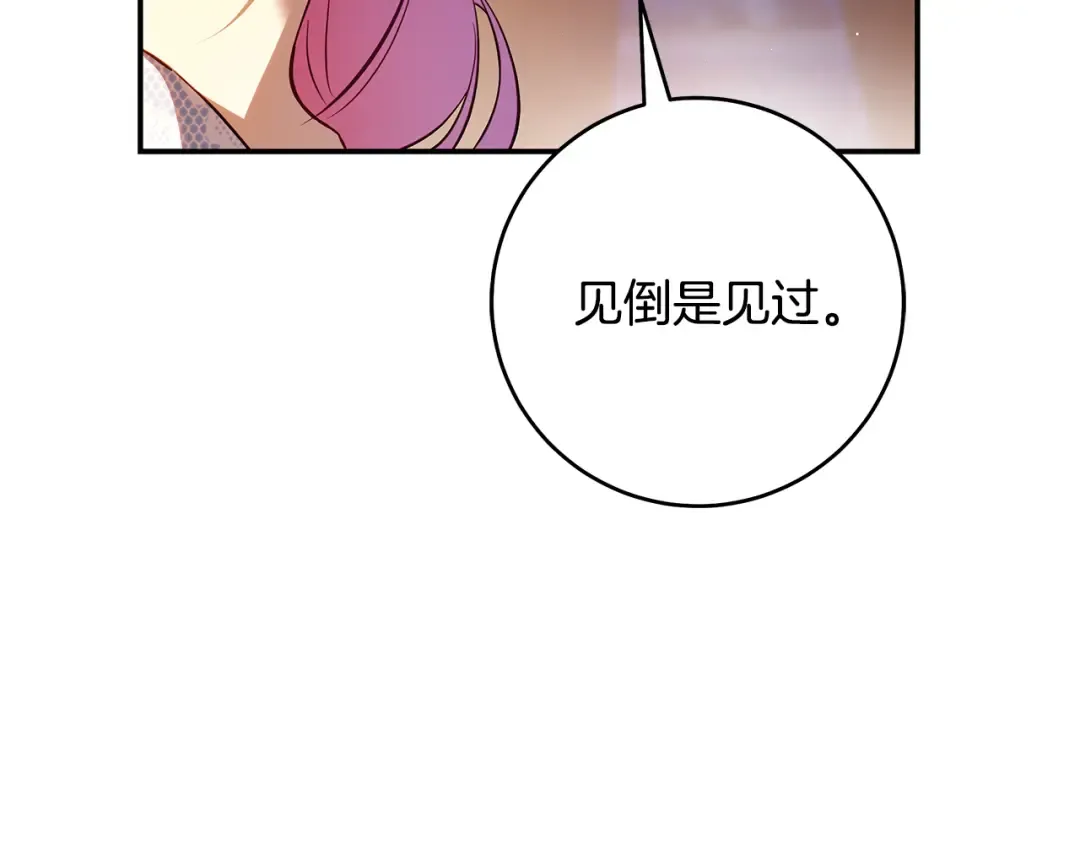 第18话 梦见他对我微笑 第146页