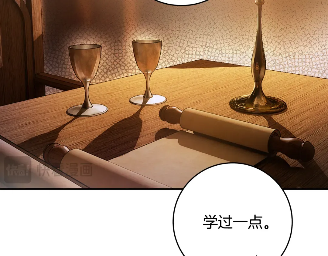 第18话 梦见他对我微笑 第148页