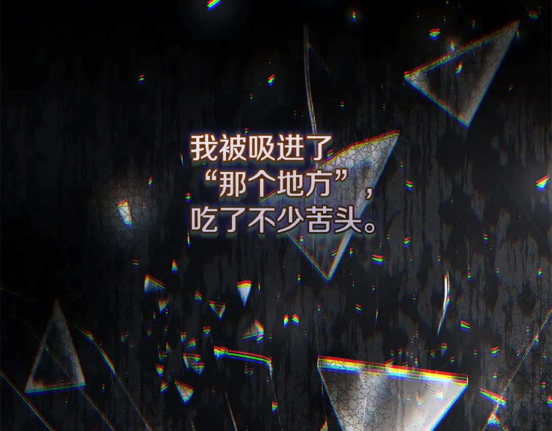 第18话 梦见他对我微笑 第141页