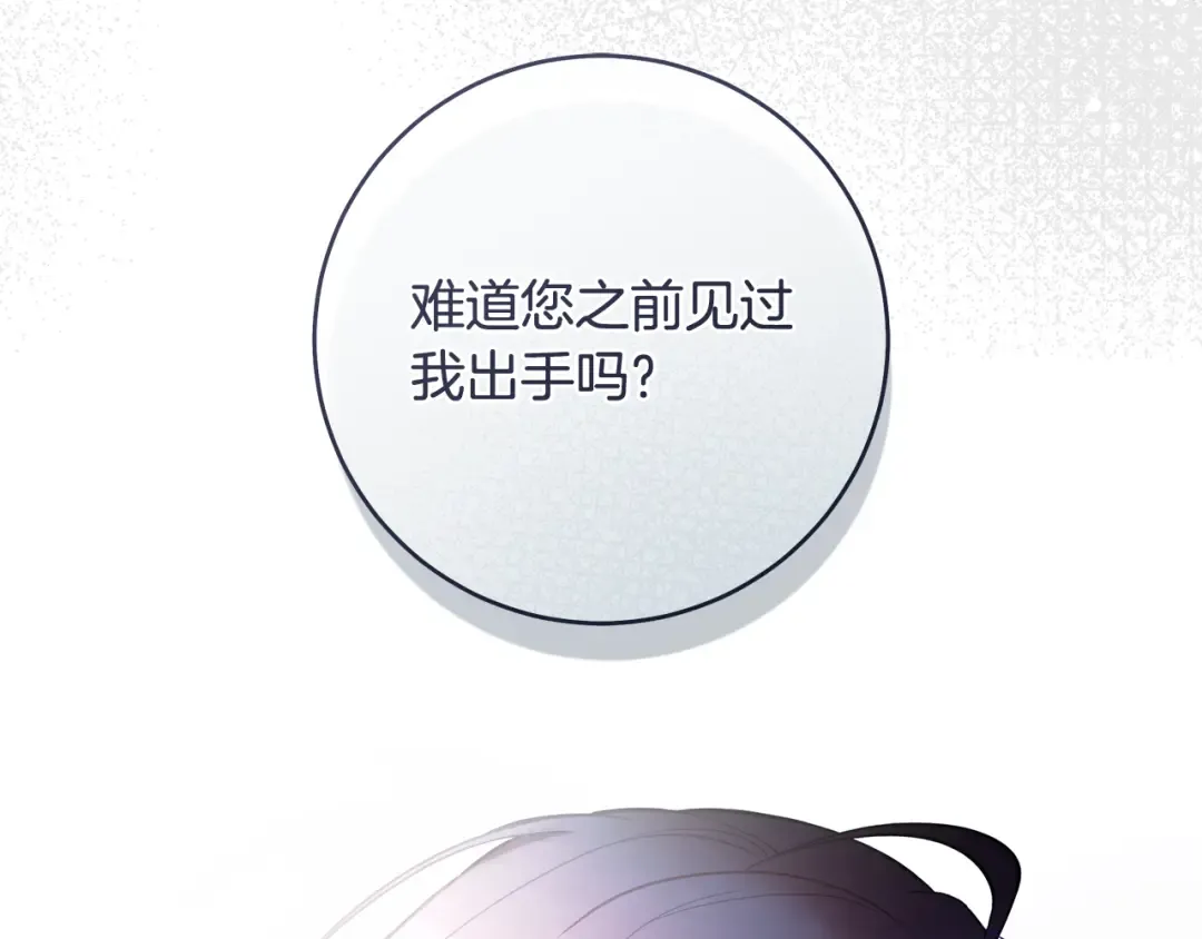 第18话 梦见他对我微笑 第155页