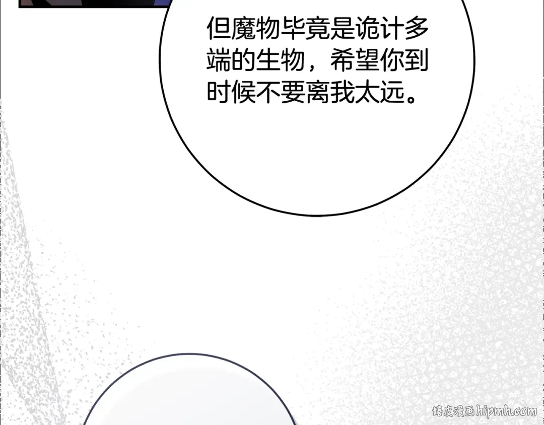 第18话 梦见他对我微笑 第152页
