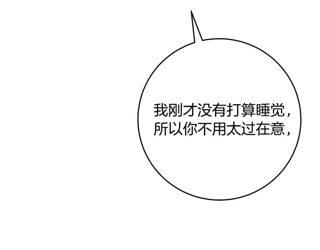第18话 梦见他对我微笑 第167页