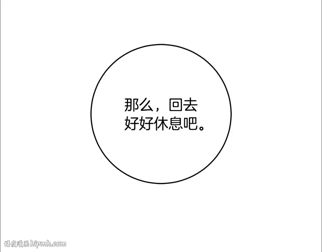 第18话 梦见他对我微笑 第168页