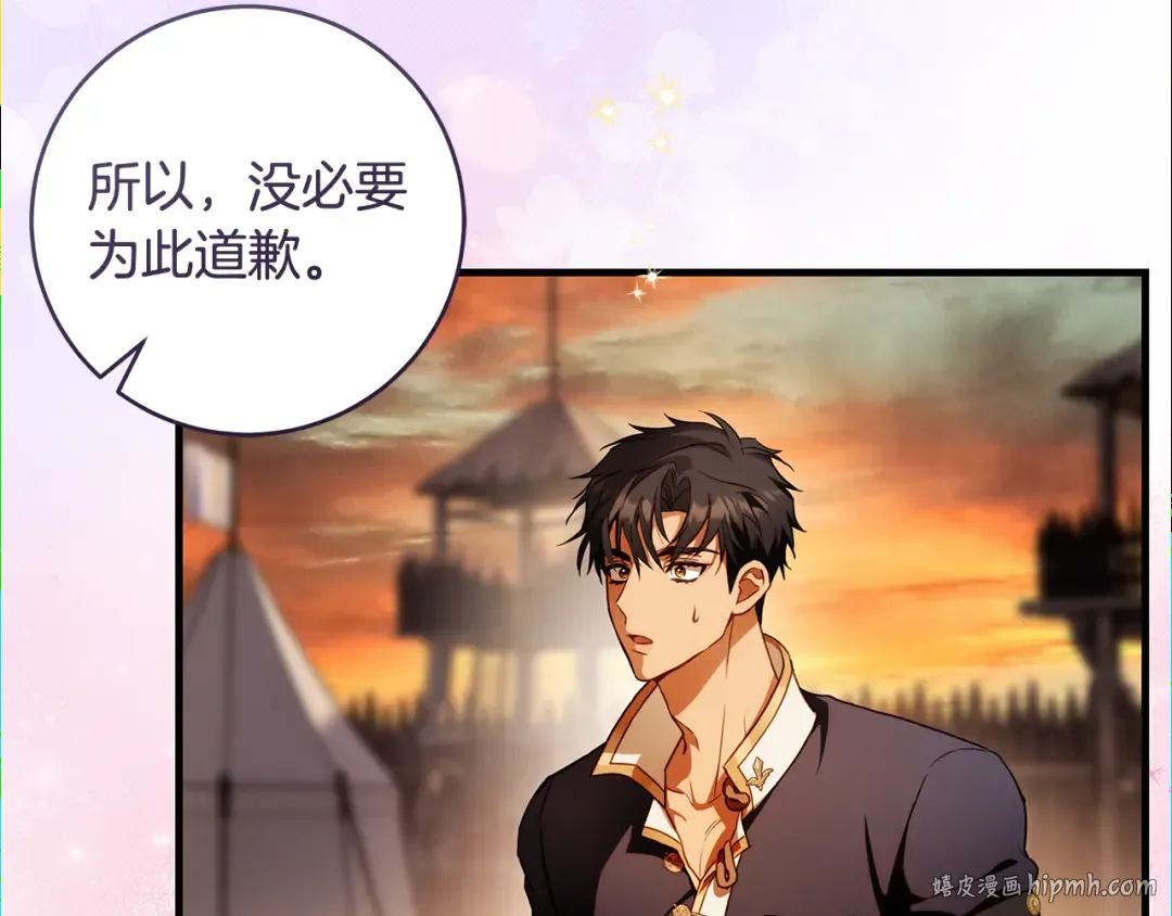第18话 梦见他对我微笑 第16页
