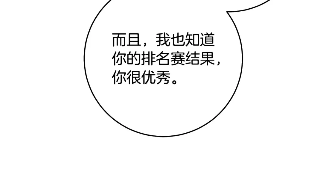 第18话 梦见他对我微笑 第161页