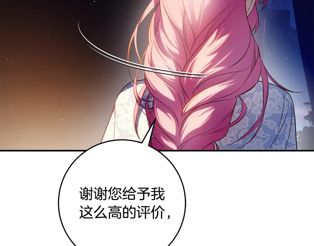 第18话 梦见他对我微笑 第163页