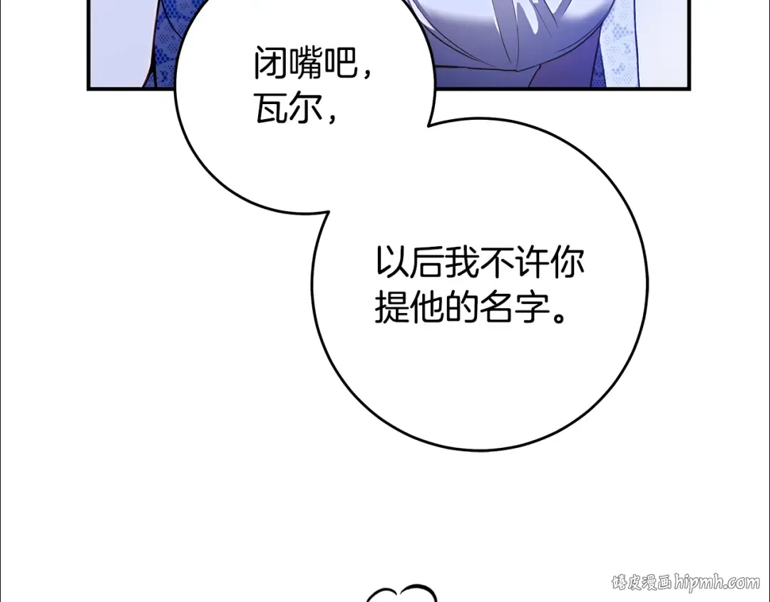 第18话 梦见他对我微笑 第176页