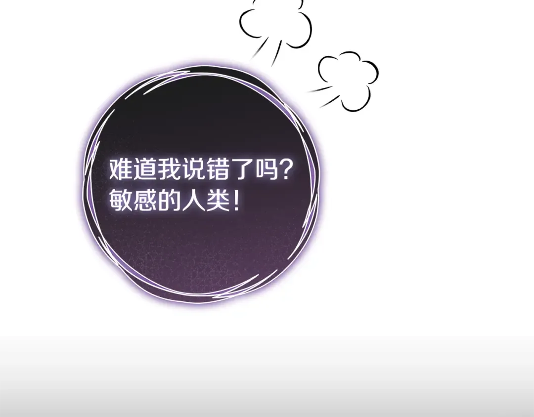 第18话 梦见他对我微笑 第177页