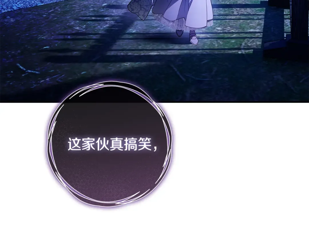 第18话 梦见他对我微笑 第172页