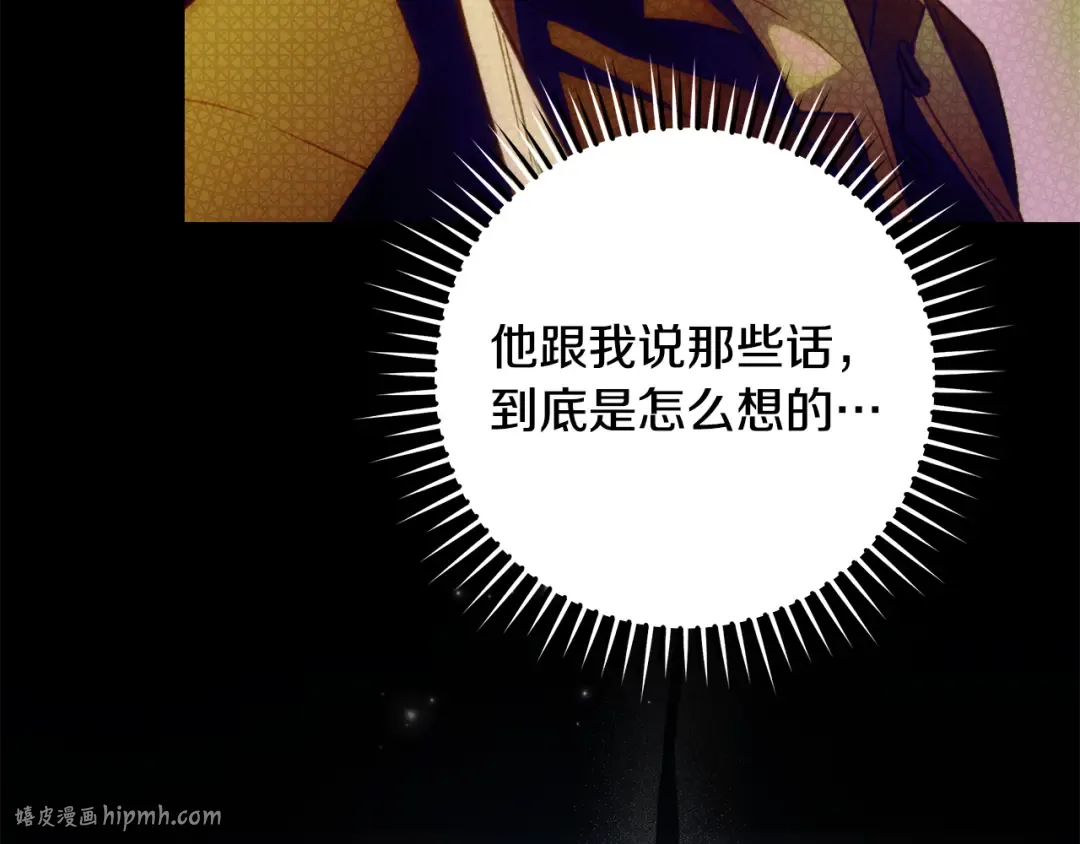 第18话 梦见他对我微笑 第184页
