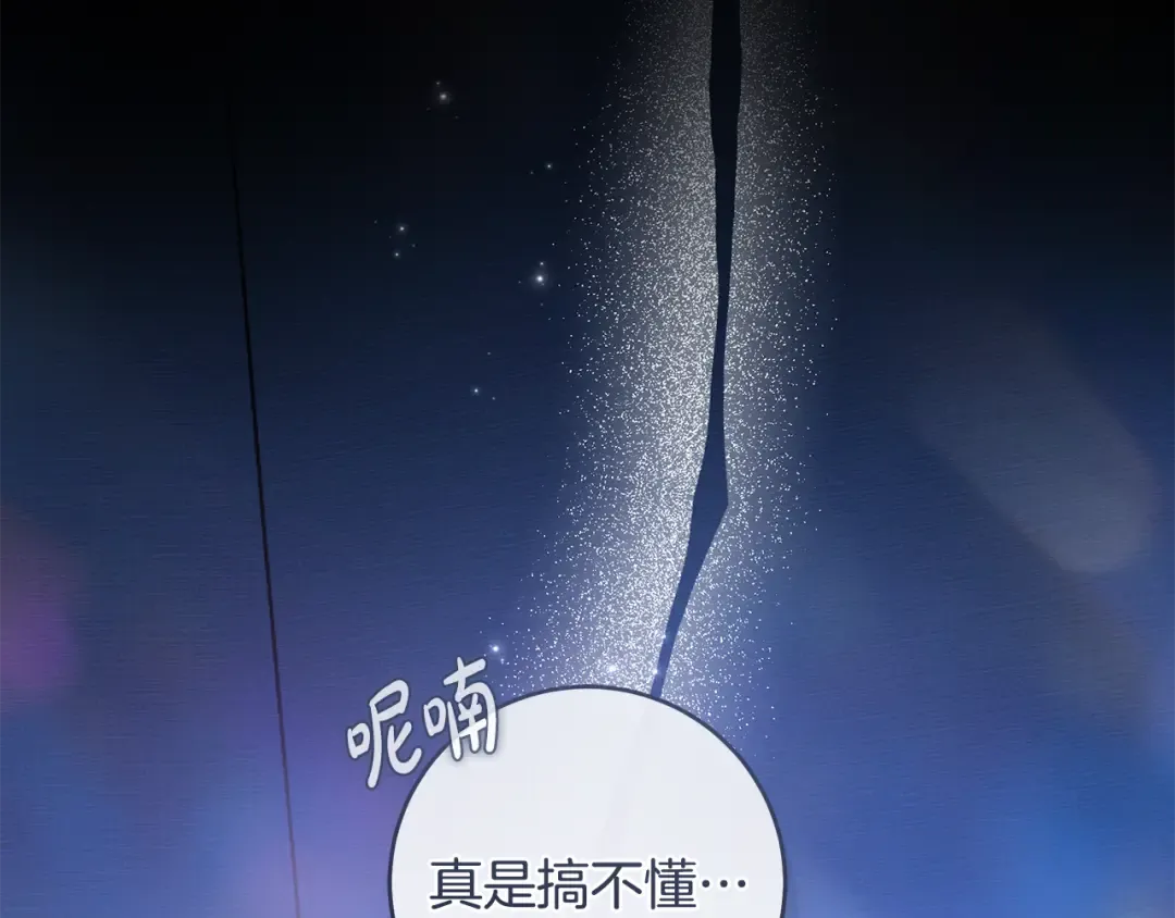 第18话 梦见他对我微笑 第185页