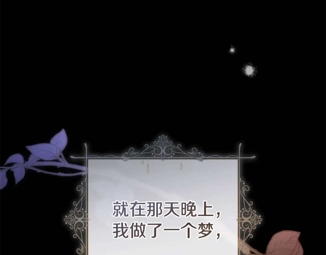 第18话 梦见他对我微笑 第189页