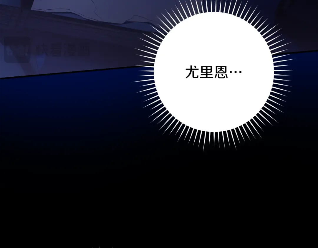第18话 梦见他对我微笑 第180页