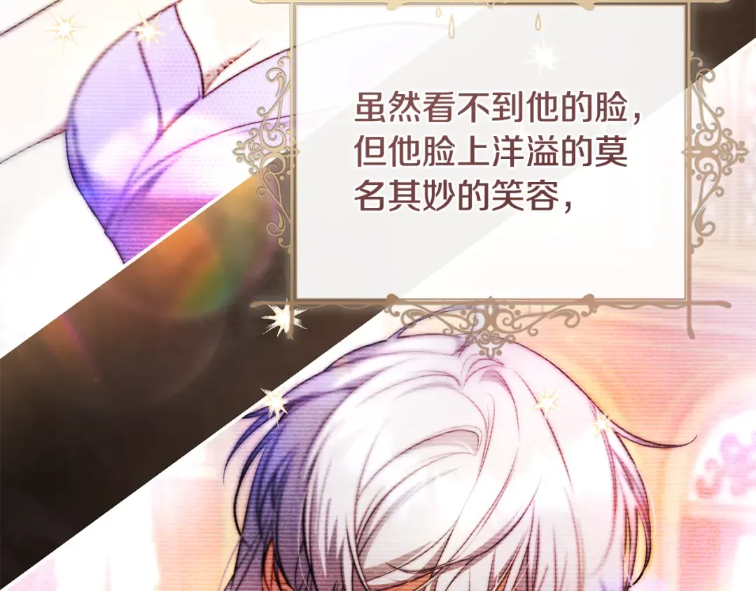 第18话 梦见他对我微笑 第196页