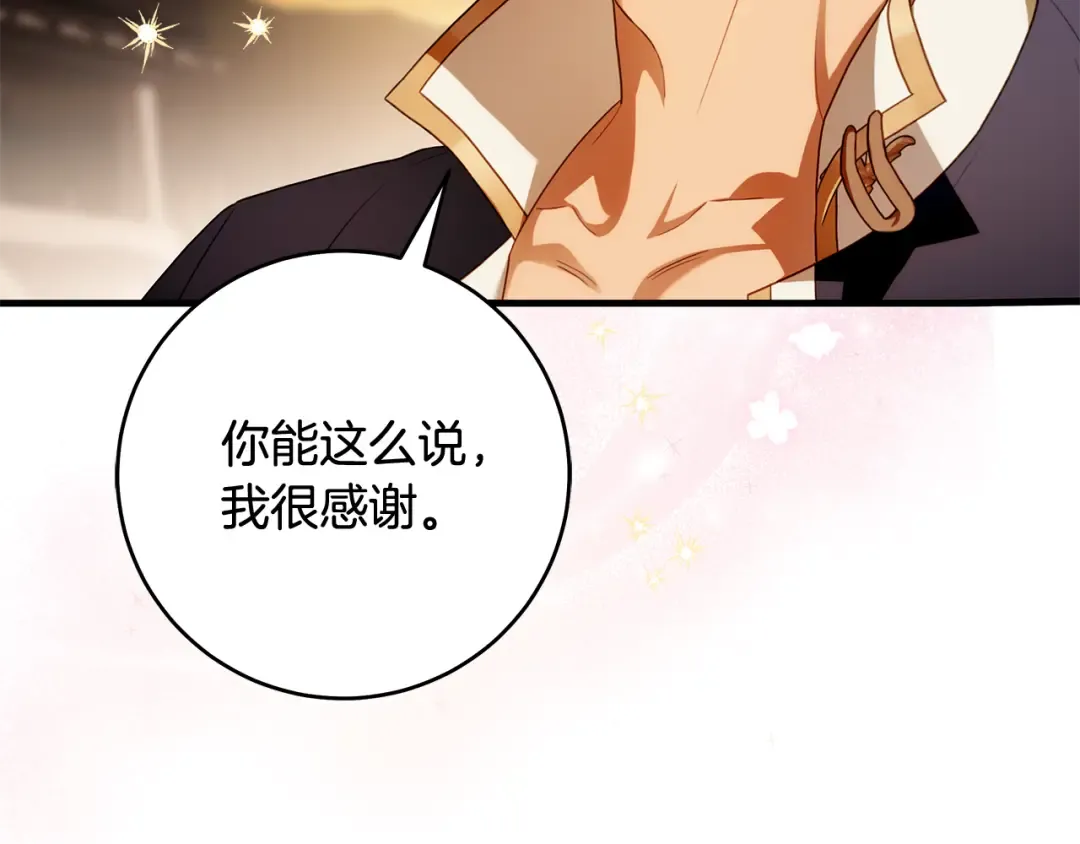 第18话 梦见他对我微笑 第19页