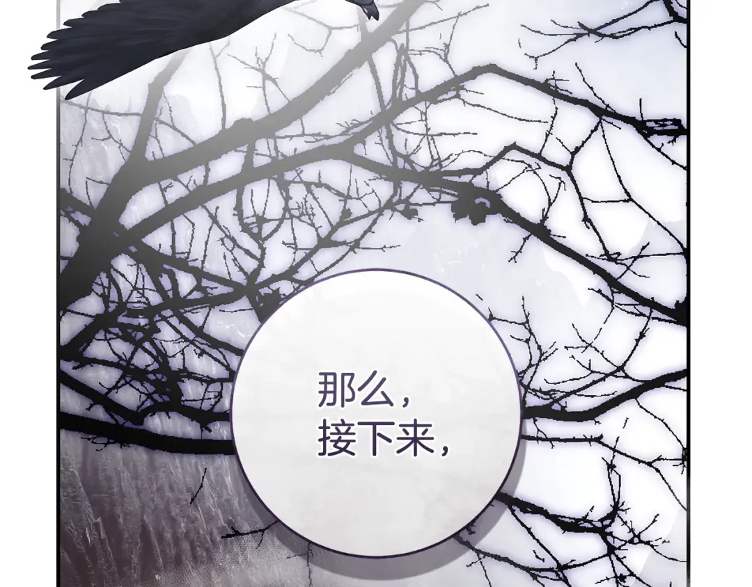 第18话 梦见他对我微笑 第206页