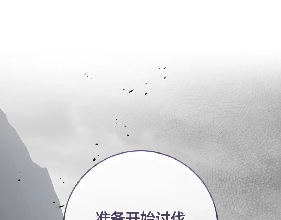 第18话 梦见他对我微笑 第209页