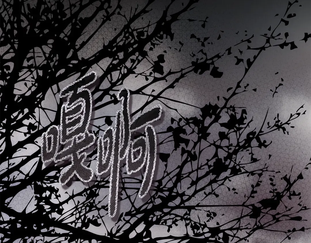 第18话 梦见他对我微笑 第201页