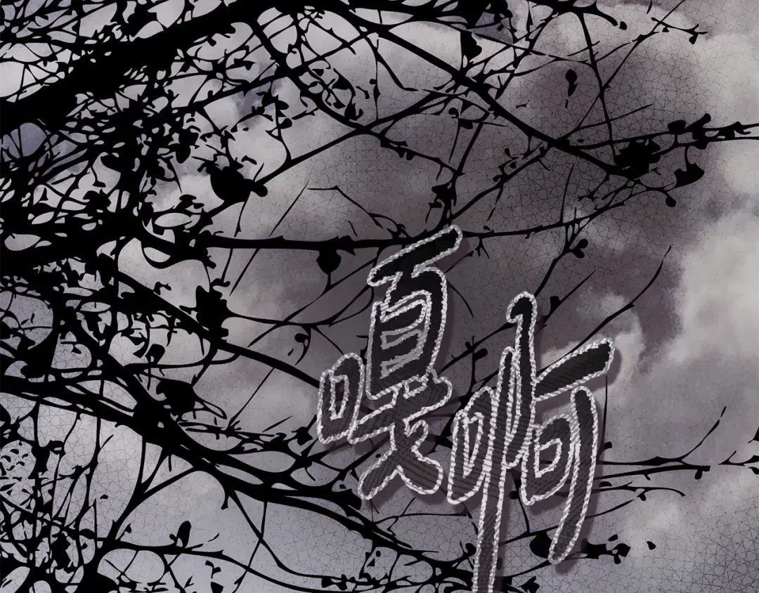 第18话 梦见他对我微笑 第202页