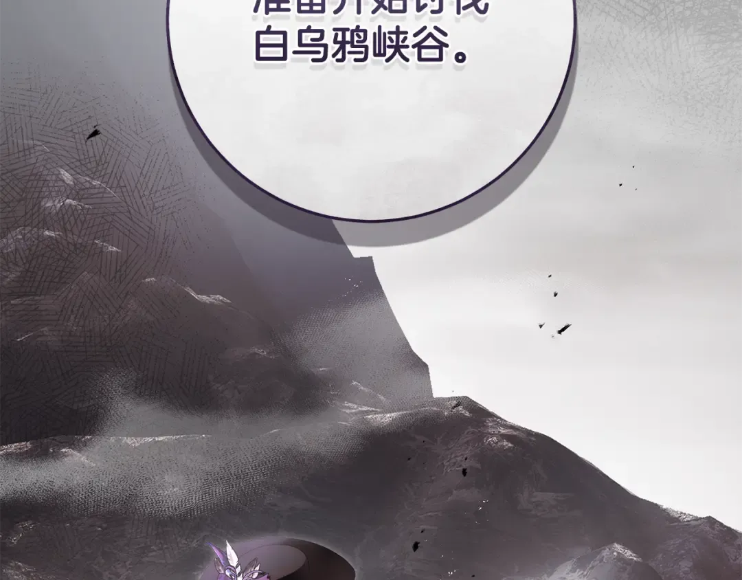 第18话 梦见他对我微笑 第210页