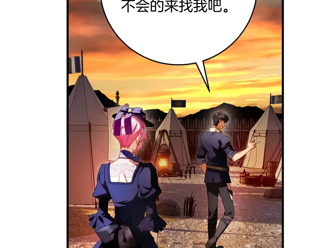 第18话 梦见他对我微笑 第22页