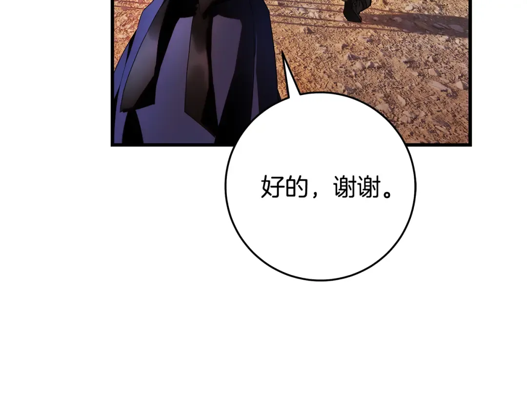 第18话 梦见他对我微笑 第23页