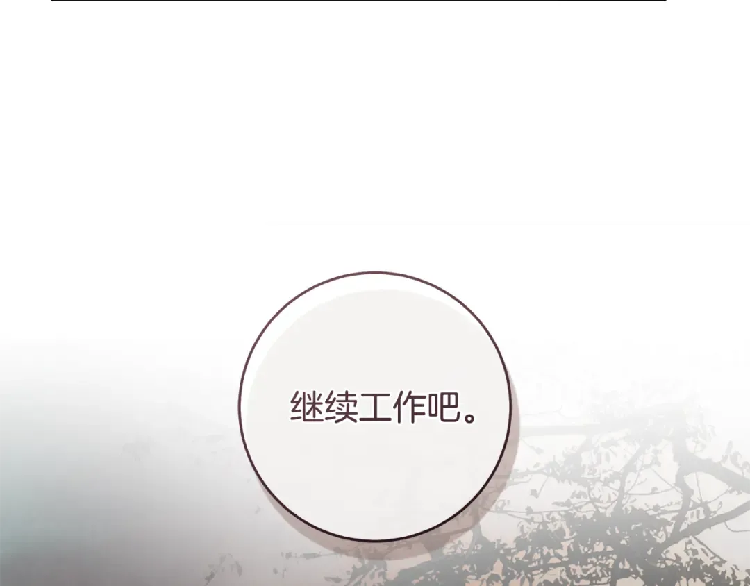 第18话 梦见他对我微笑 第26页