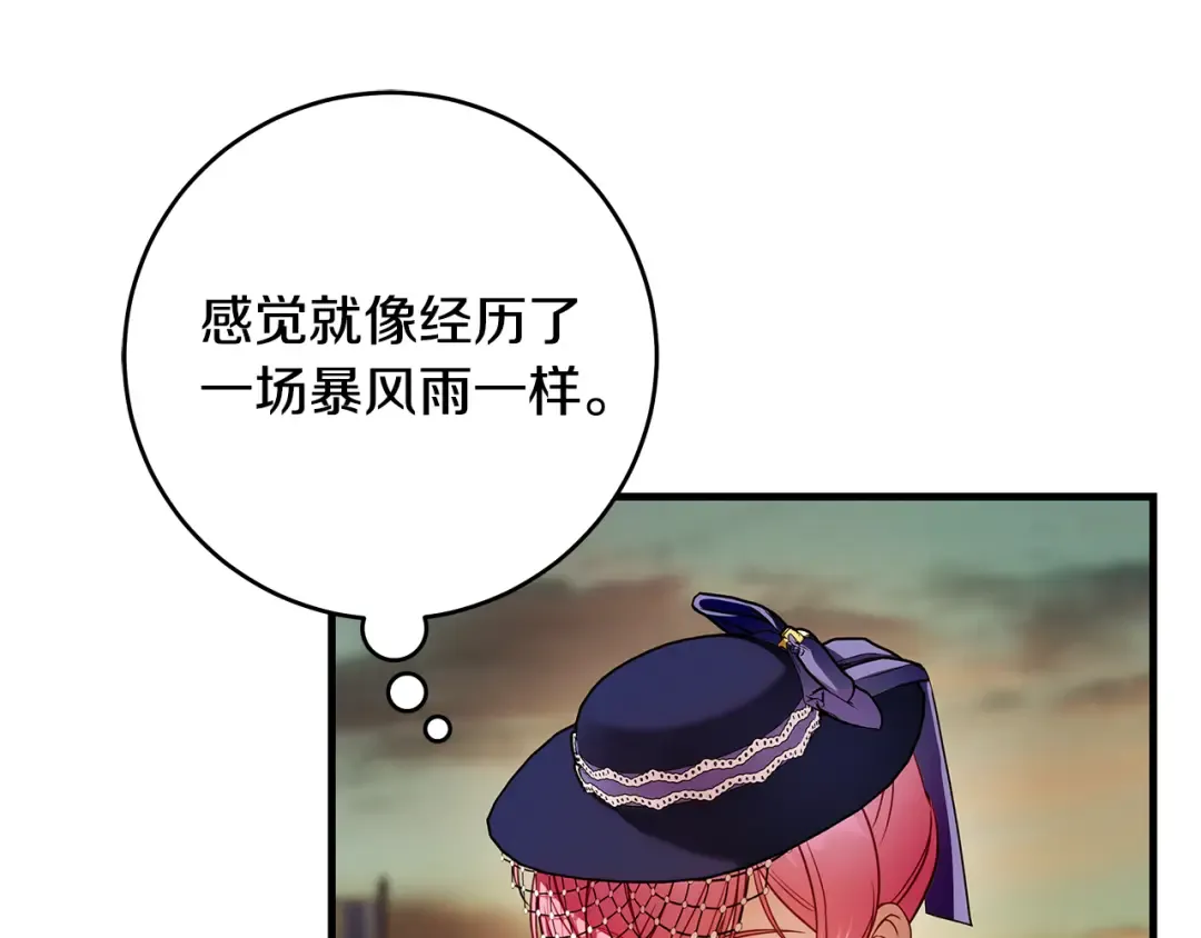 第18话 梦见他对我微笑 第3页
