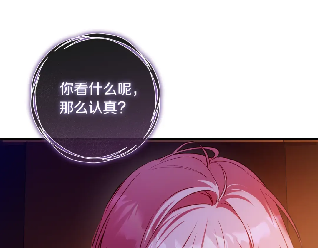 第18话 梦见他对我微笑 第42页