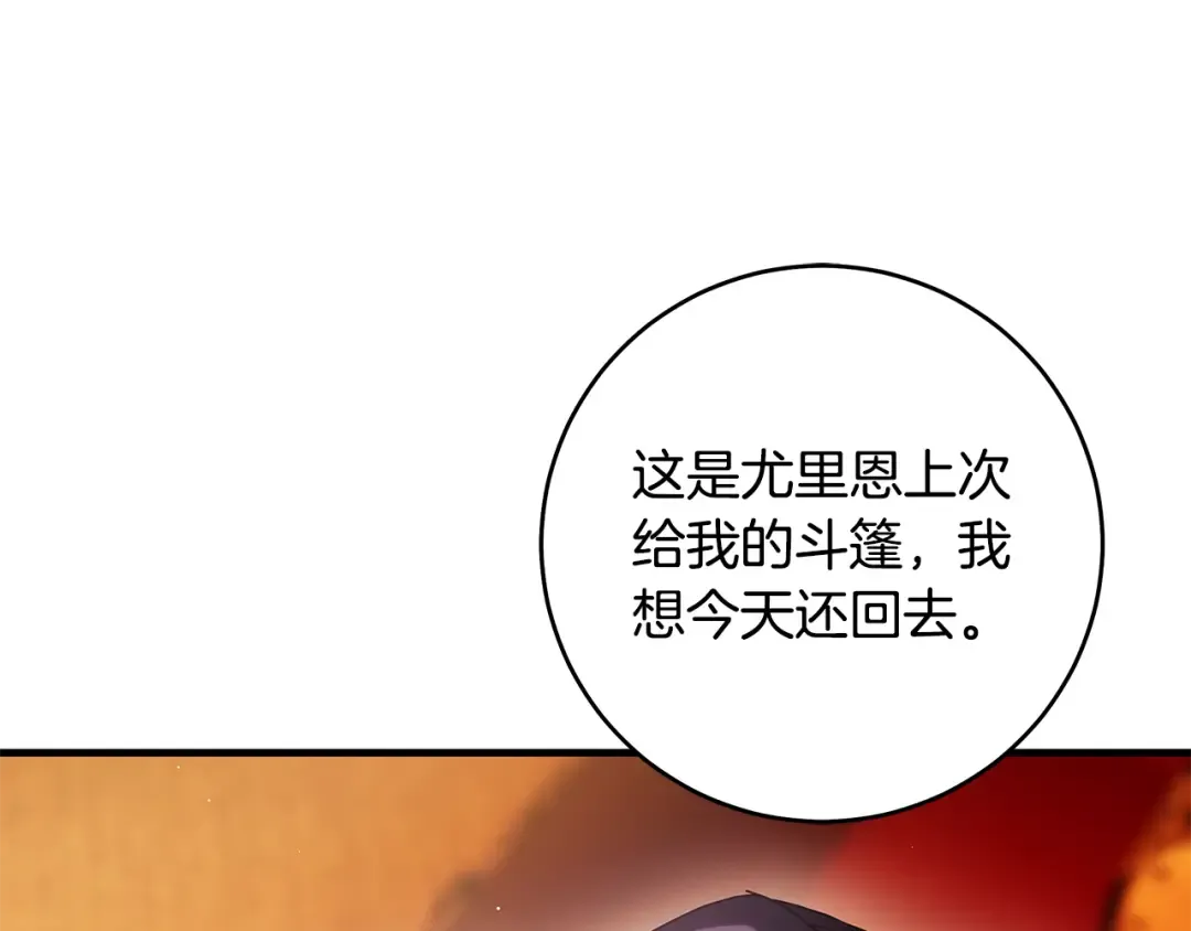 第18话 梦见他对我微笑 第44页
