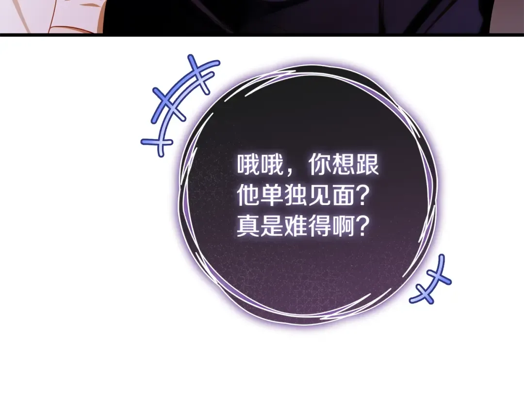 第18话 梦见他对我微笑 第46页