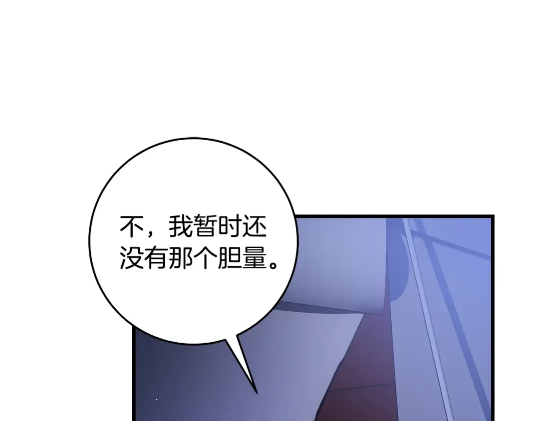 第18话 梦见他对我微笑 第47页