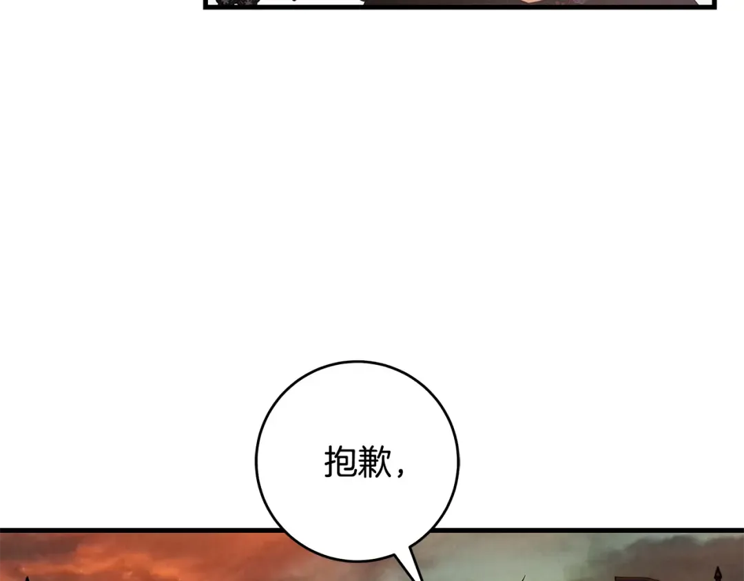 第18话 梦见他对我微笑 第5页