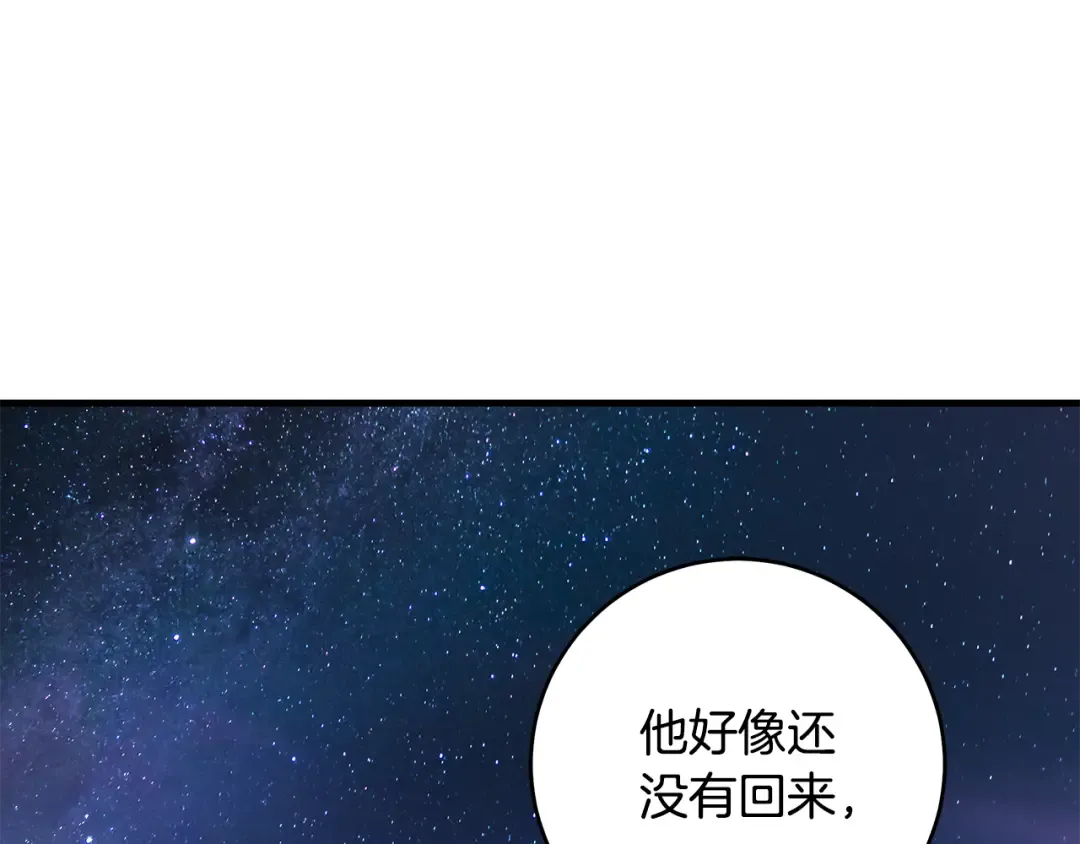 第18话 梦见他对我微笑 第50页